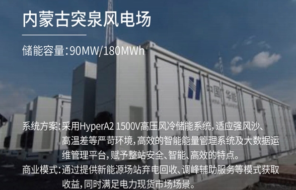 內蒙古突泉風電場